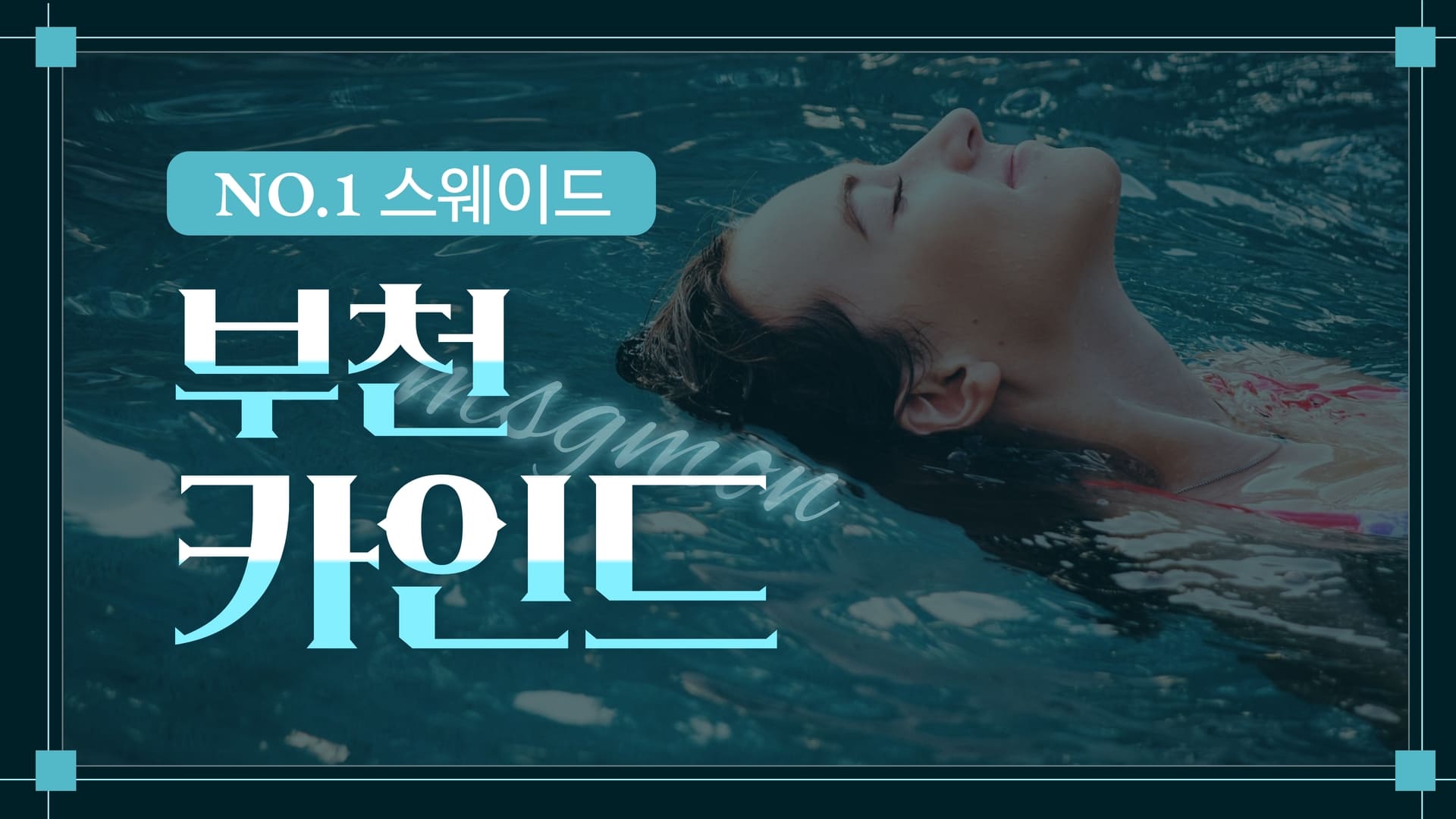 부천 카인드